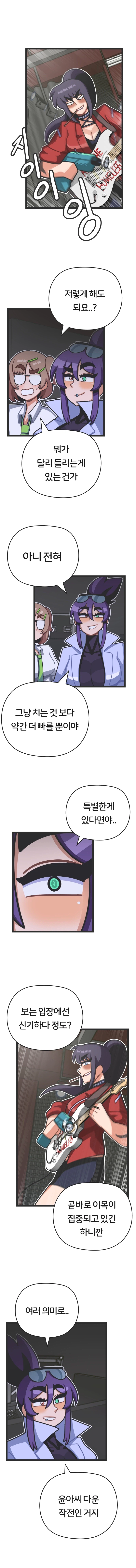 프론트걸 16화_3.webp