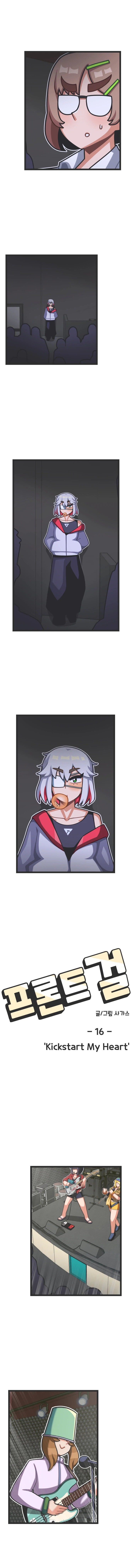 프론트걸 16화_4.webp