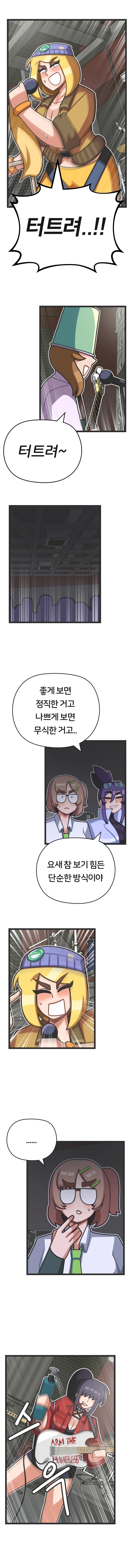 프론트걸 16화_5.webp