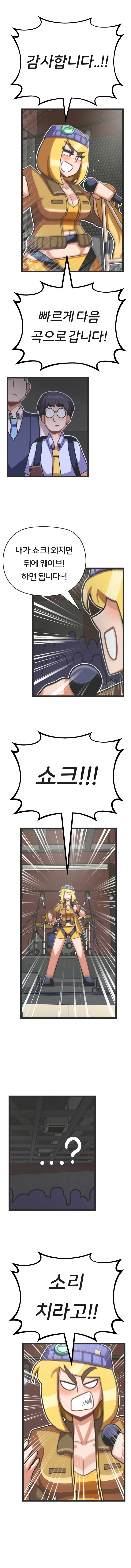 프론트걸 16화_6.webp