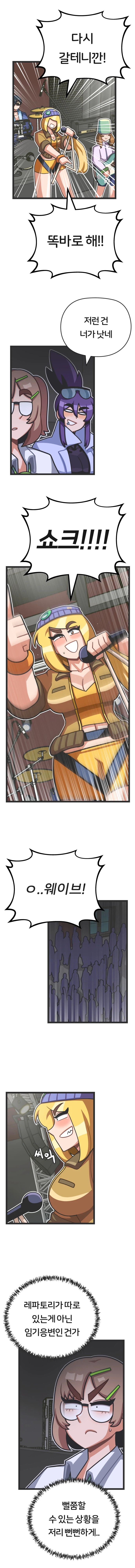 프론트걸 16화_7.webp