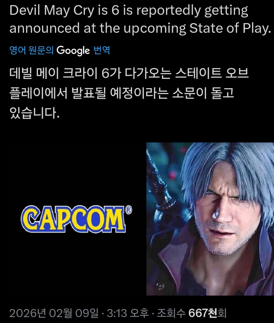 유출자 두명이 며칠 뒤 데빌메이크라이6 발표를 예고하다_3.webp