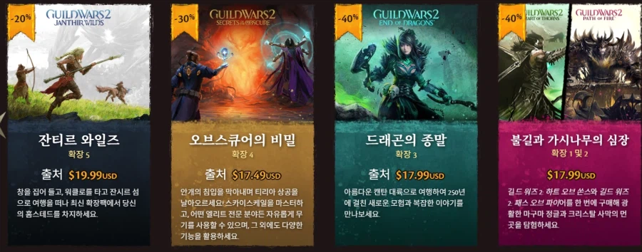 [공홈/스팀] 길드워1,2 세일 / 21520원 ~_1.webp