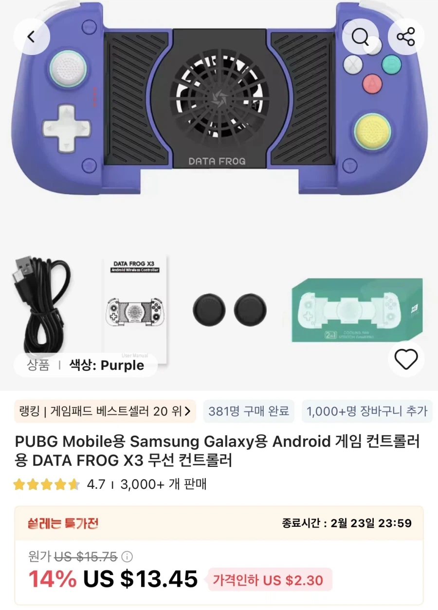 [알리] 데이터프로그 안드로이드 게임패드 (13.45달러)_1.webp