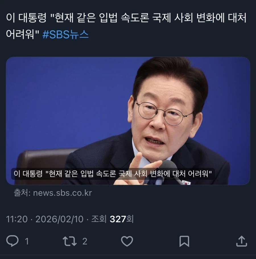 그새끼 "현재 같은 입법 속도론 국제 사회 변화에 대처 어려워"_1.webp
