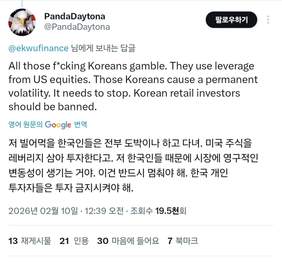 한국인의 미국 주식투자를 금지시켜야 한다는 주장_1.webp