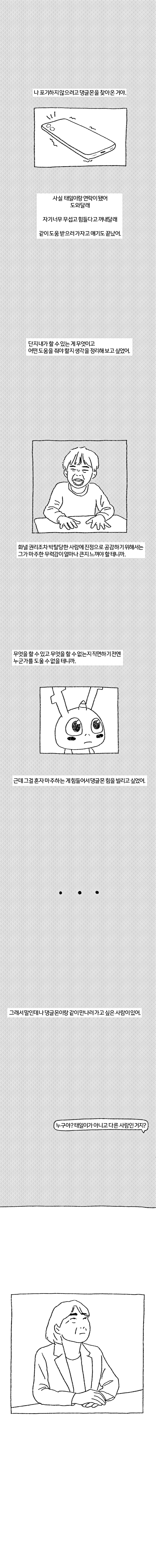 지방의대생들 : 여전하다면 (7) 完_3.jpg