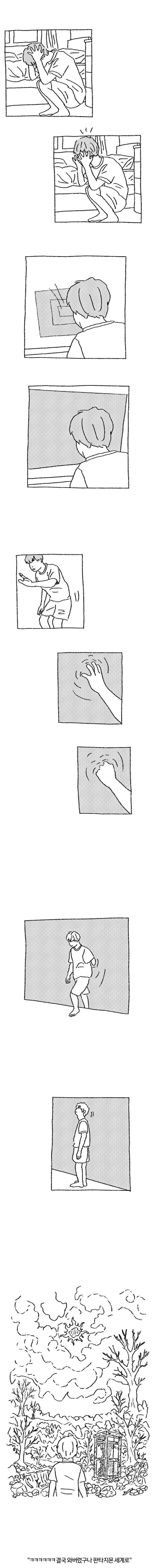 지방의대생들 : 여전하다면 (7) 完_11.jpg