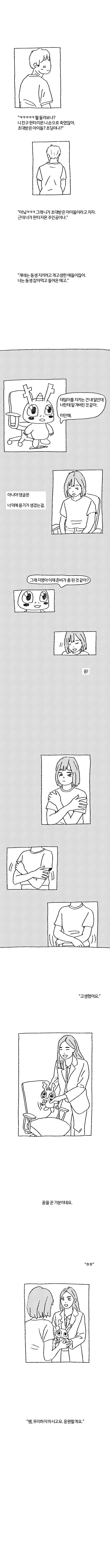 지방의대생들 : 여전하다면 (7) 完_12.jpg