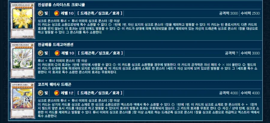 현재 비프로스트 조건 충족 시켜야 하는 얘들_4.webp