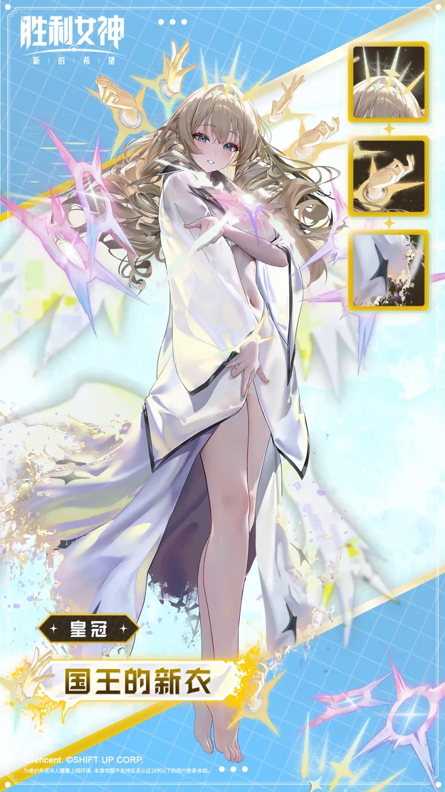 니케) 중섭 크라운 검열빔_1.webp