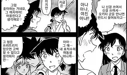 코난에서 미란이 전투력이 공식 B급인 이유_3.webp