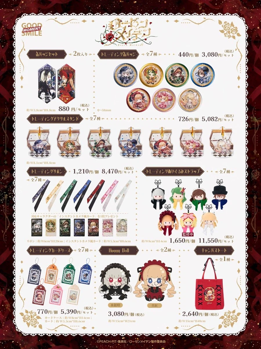 로젠메이든)ip는 아직 안죽었음_1.webp