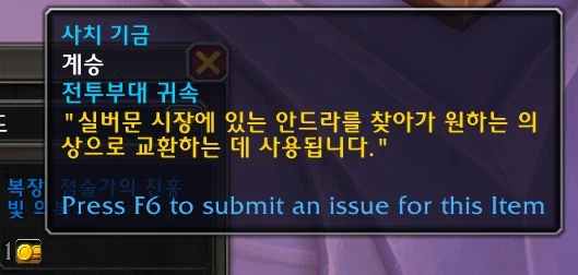 (흥미)와우 미공개 새로운 블엘 비키니 방어구 대하여_17.webp