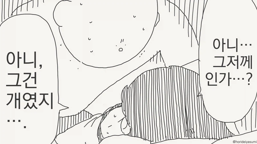 " 남자와 동침하는게 얼마만인지..."_4.webp