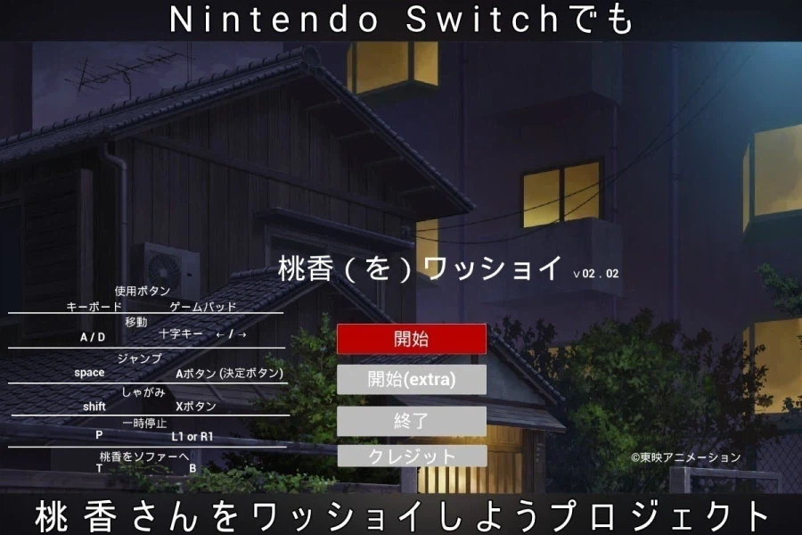 걸즈 밴드 크라이 모모카 왓쇼이 닌텐도 스위치판 이식 확정_3.webp