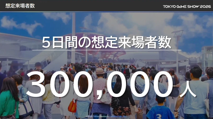 도쿄 게임쇼 2026 사상 최초 5일간 개최, 방문객 수 30만 명 예상_3.webp