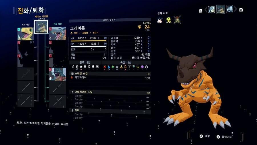 NS/NS2 디지몬 스토리 타임 스트레인저 한국어판 스크린샷 및 용량, 지원 언어_11.webp