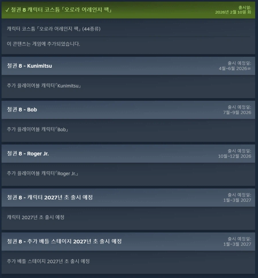 시즌패스3 가격은 33,000원 입니다_3.webp