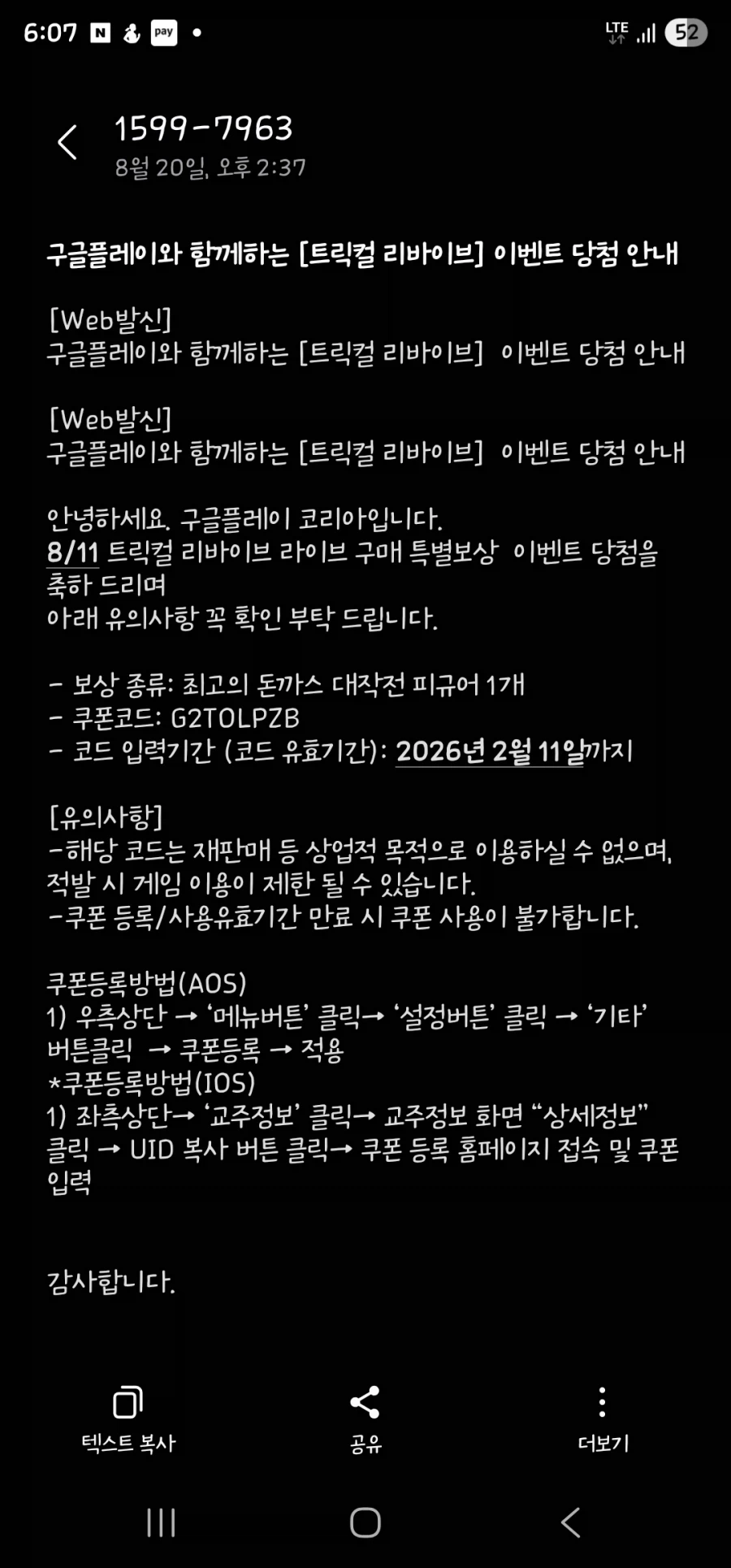 쿠폰 나눔합니다_1.webp