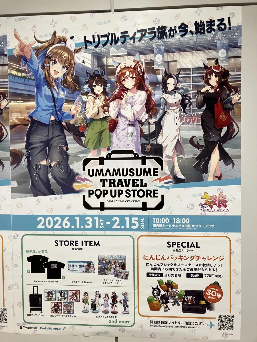 좌충우돌 홋카이도 횡단 여행_217.webp