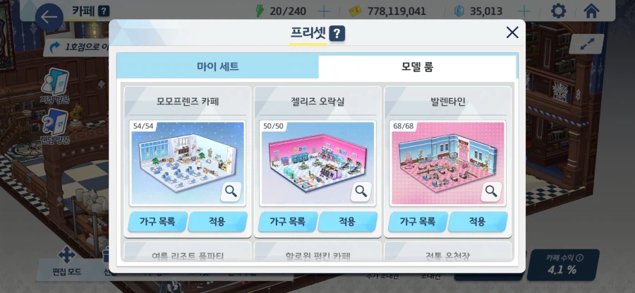 22번째 프리셋 - 와일드헌트 캠퍼스_3.webp