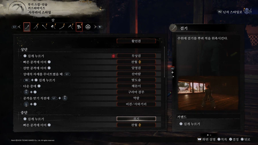 기술 연마 이게 정말 잼있네여 (일도 콤보 추가)_1.webp