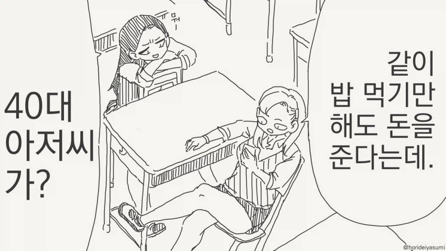 개처럼 따묵어주마 씹놈아.manhwa_1.webp