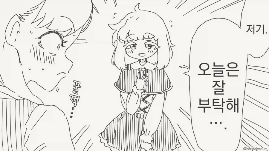 개처럼 따묵어주마 씹놈아.manhwa_3.webp