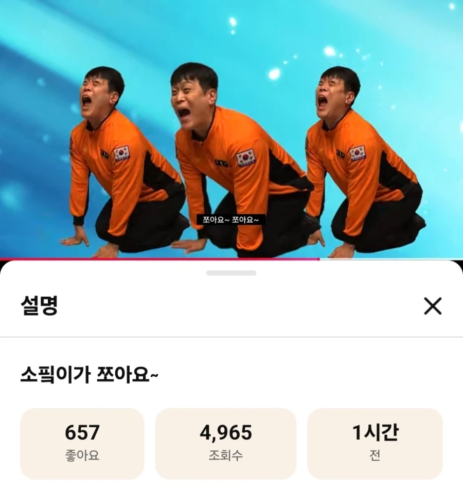 ???: 쬬아요~ 쬬아요~_1.webp