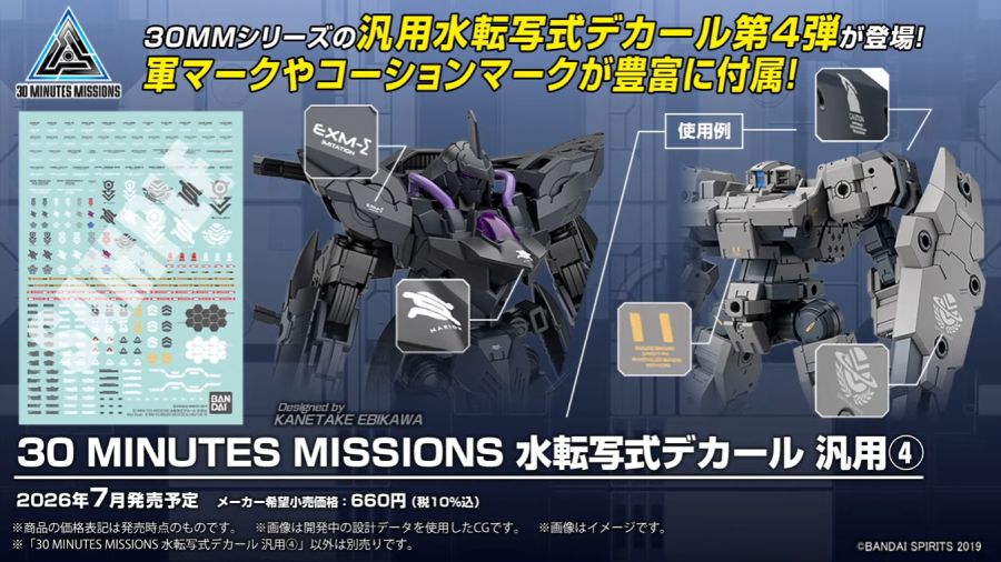 30 MINUTES MISSIONS 제13회 신제품 발표회 정보_18.png