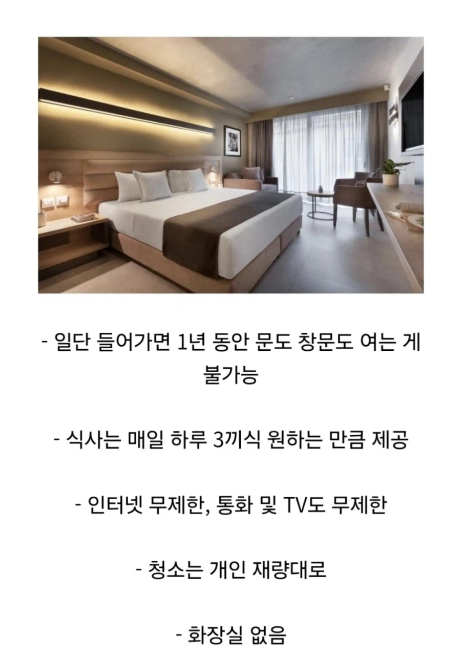 1년만 버티면 100억인 역대급 밸런스게임_1.webp