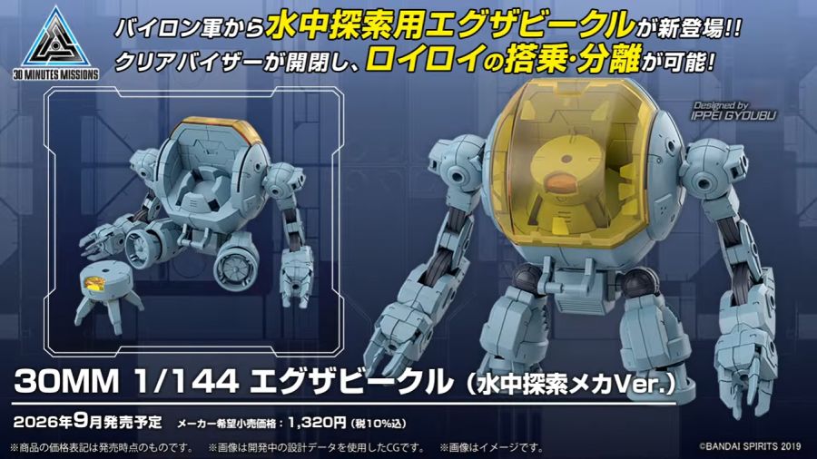 30 MINUTES MISSIONS 제13회 신제품 발표회 정보_34.png