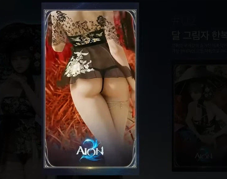 (후방)아이온2 업데이트 설날 특집 라이브 총정리 - 2월 10일_10.webp