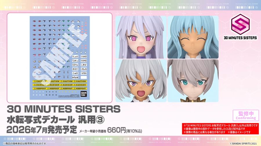 30 MINUTES SISTERS 제13회 신제품 발표회 정보_41.png