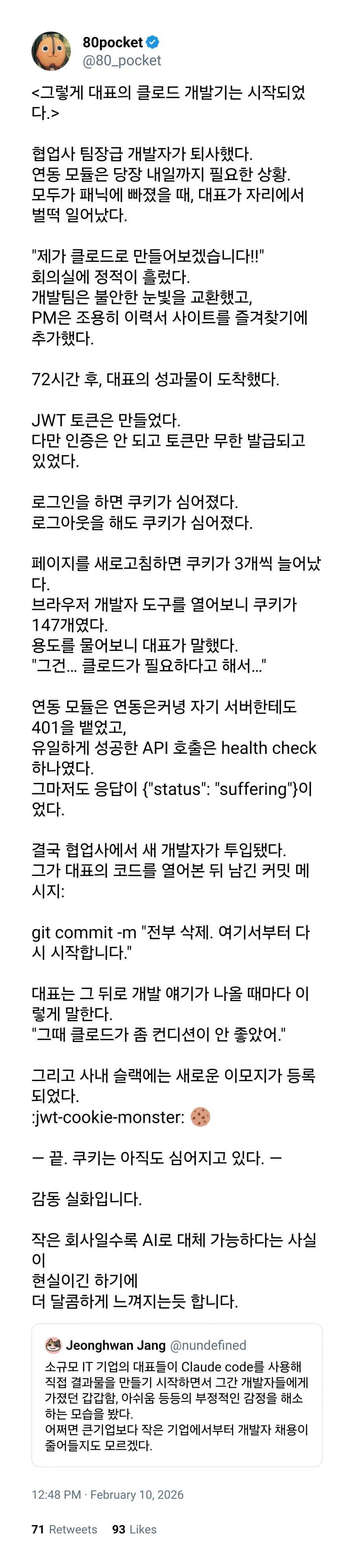 개발) 소규모 기업은 더이상 외주를 주지 않을 것_2.webp