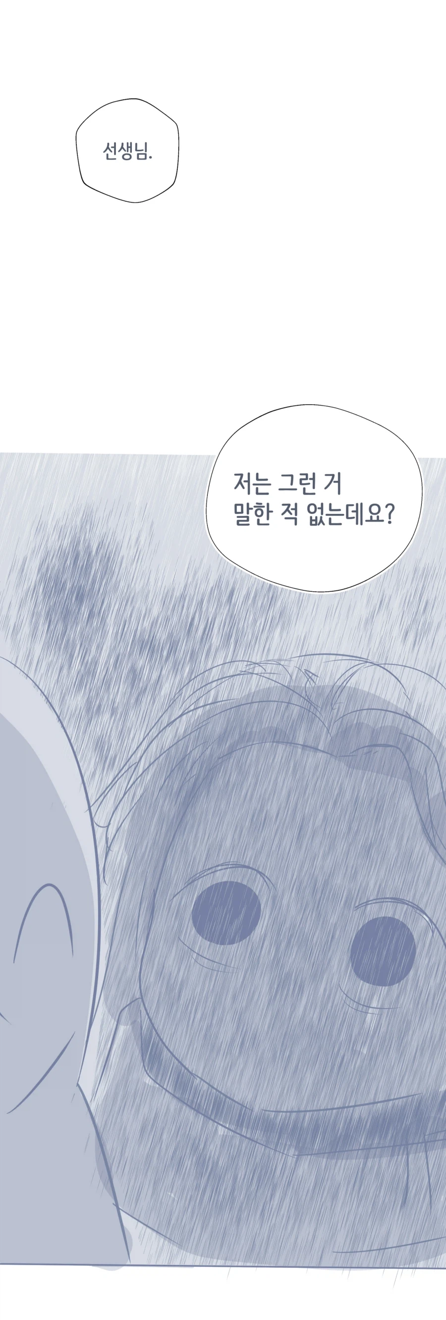 블루아카) 유즈가 게임방송에서 악플 세례를 받는 Manhwa_5.webp