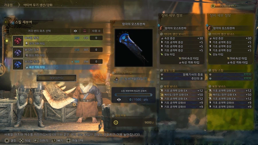 고그마에서 벗어날 순 없을 것 같습니다_3.webp