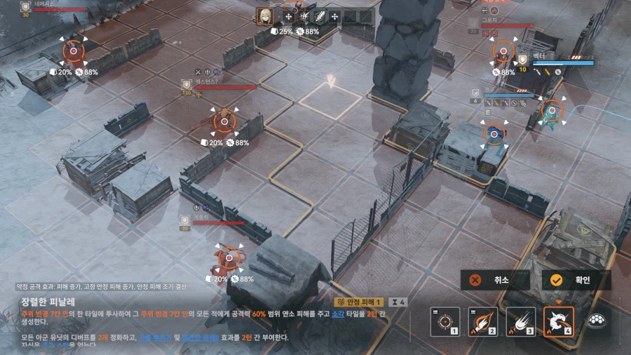 소전2) 확장훈련 40단 (VS 엘모호 소대)_4.webp