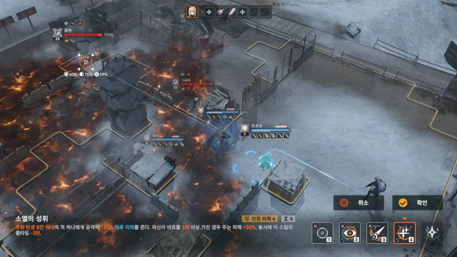 소전2) 확장훈련 40단 (VS 엘모호 소대)_5.webp