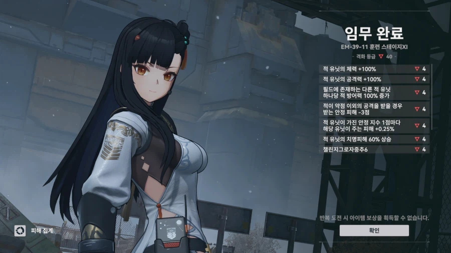 소전2) 확장훈련 40단 (VS 엘모호 소대)_20.webp