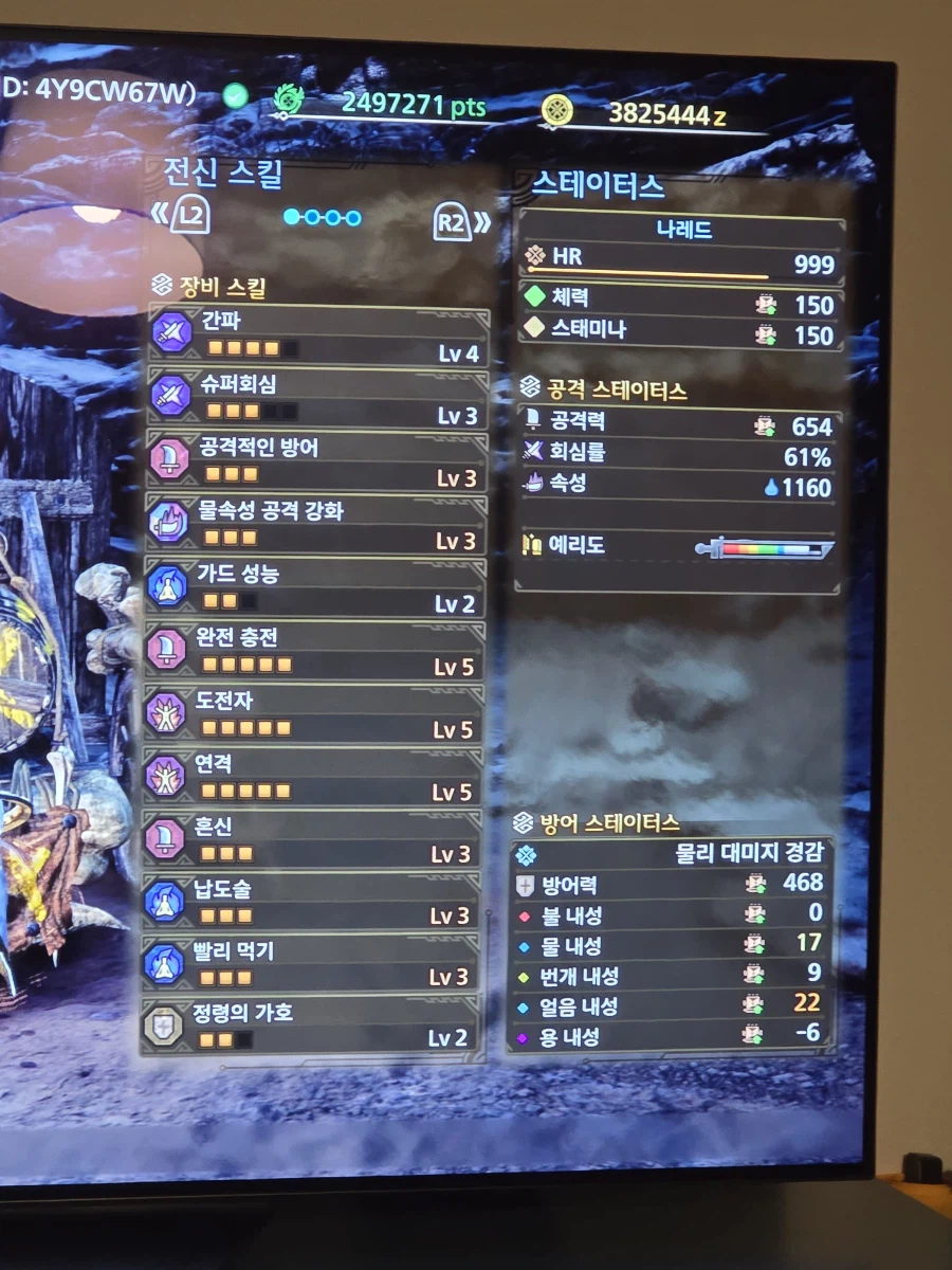 랜스는 공격격화 시 속성 상한치 걸리네요_6.webp