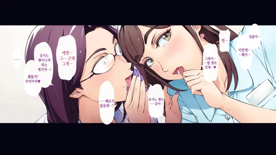 주말에 (사냥) 약속을 잡는 누나들_3.webp