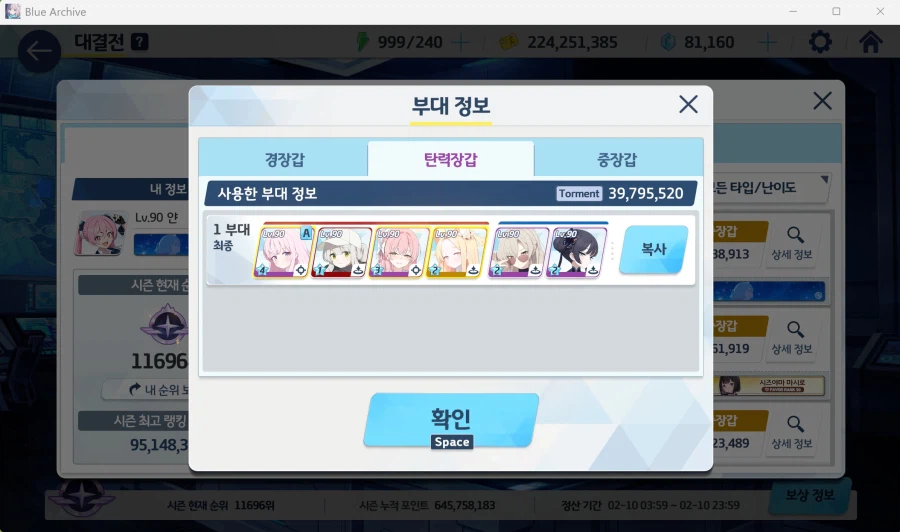 플레 간신히 턱걸이 했네요_1.webp