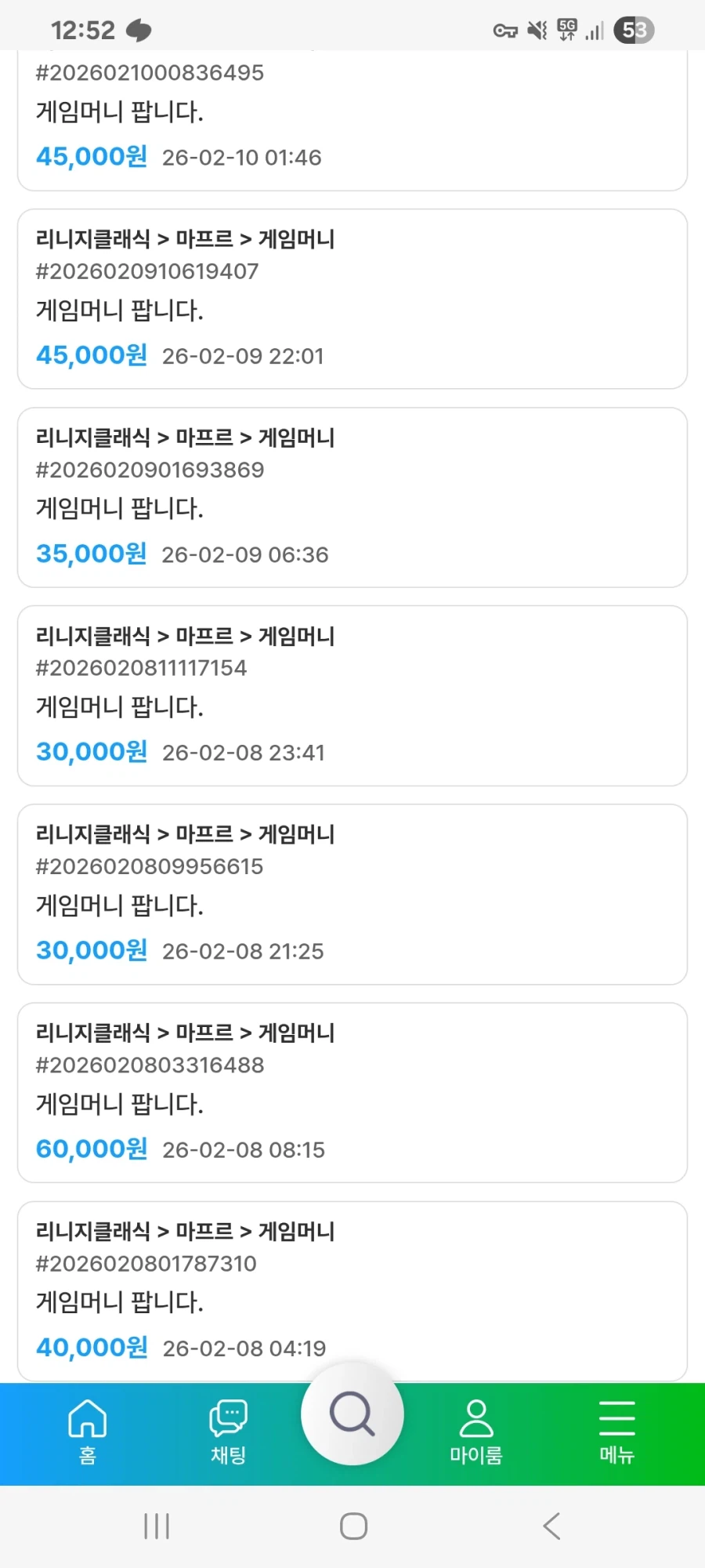 리니지로 3일 동안 번돈과.. 리니지 90일 결제의 무서움.._2.webp