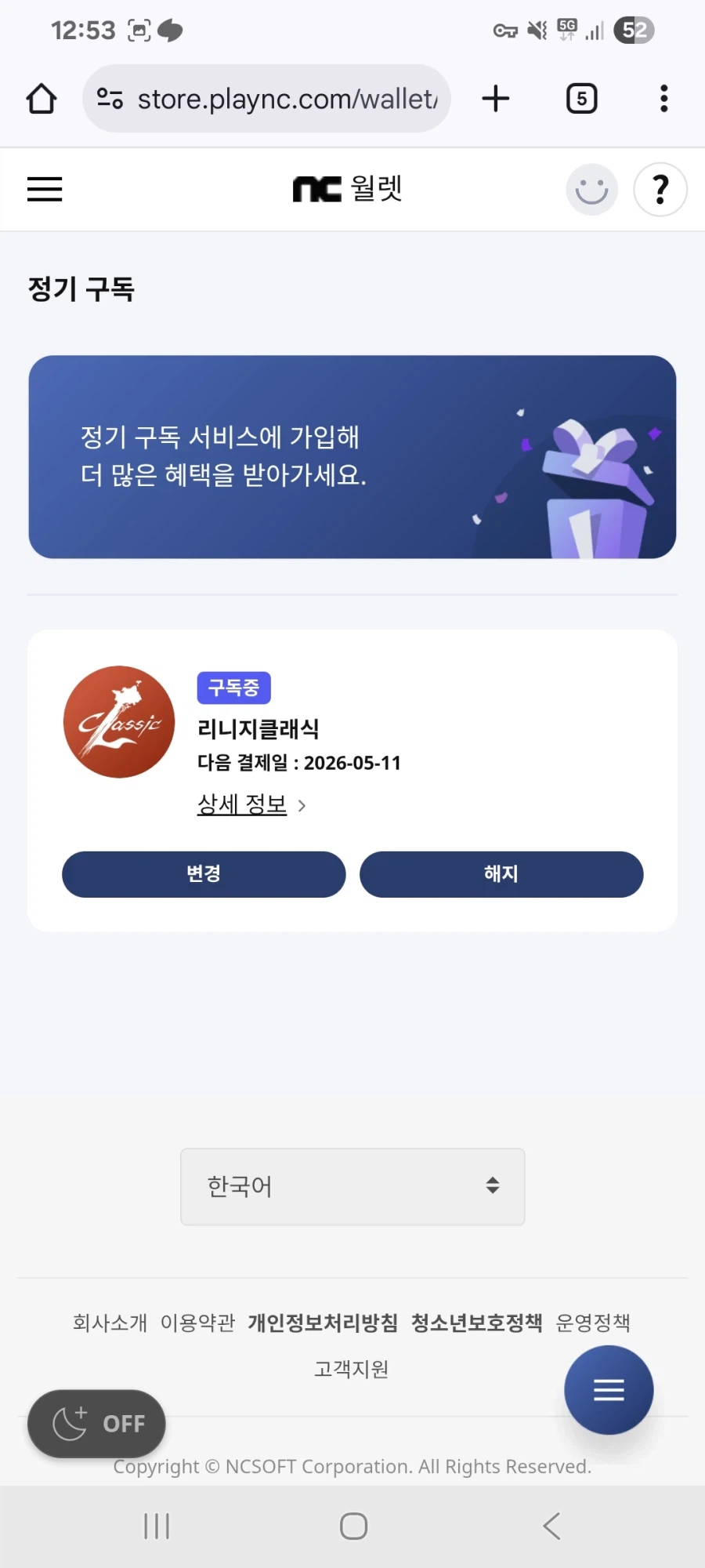 리니지로 3일 동안 번돈과.. 리니지 90일 결제의 무서움.._3.webp