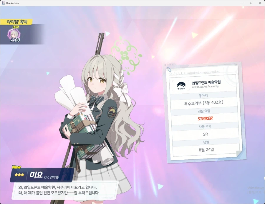 블루아카) 빨리도 찾아왔구나_1.webp