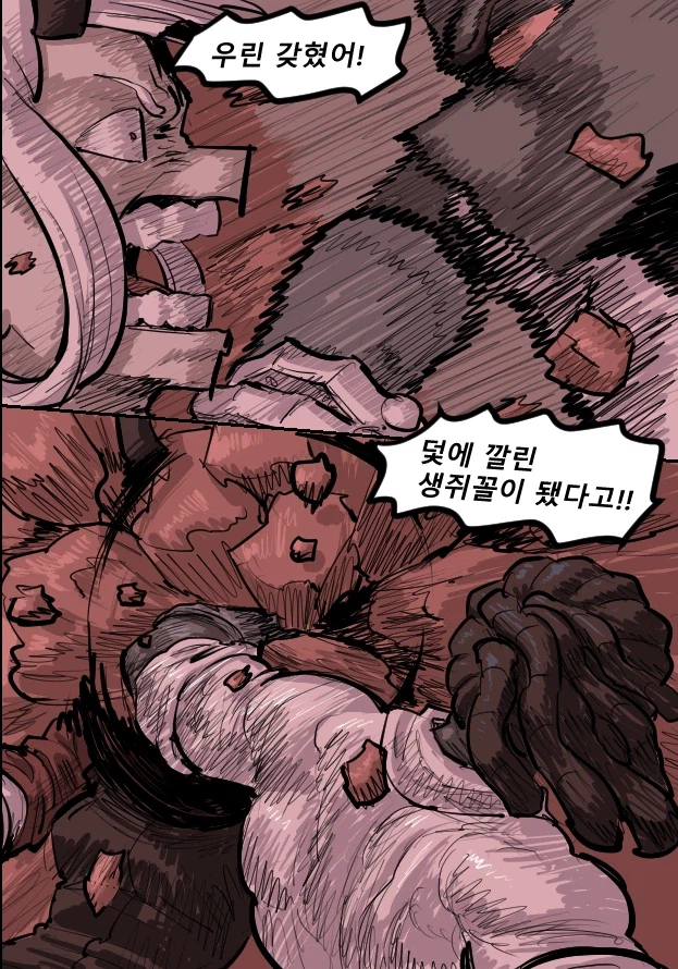 로어마스터 코믹스 38화(헬테이커 팬만화)_2.webp