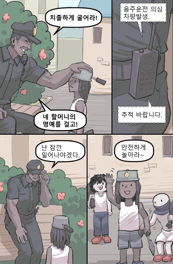 로어마스터 코믹스 38화(헬테이커 팬만화)_11.webp