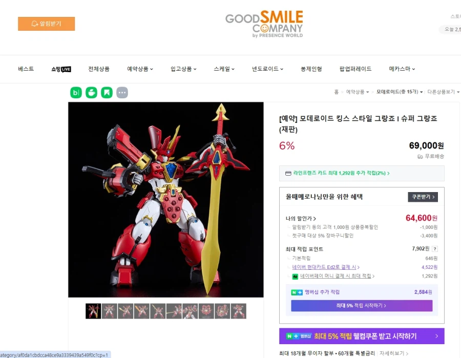 킹스스타일 그랑죠 구매관련 질문좀 드려도 될까요?_1.webp